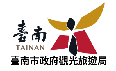 臺南市政府觀光旅遊局